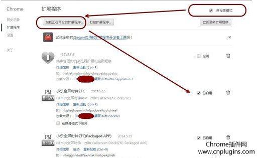 chrome浏览器不能离线安装CRX格式插件怎么办？如何在chrome中安装本地扩展CRX格式？