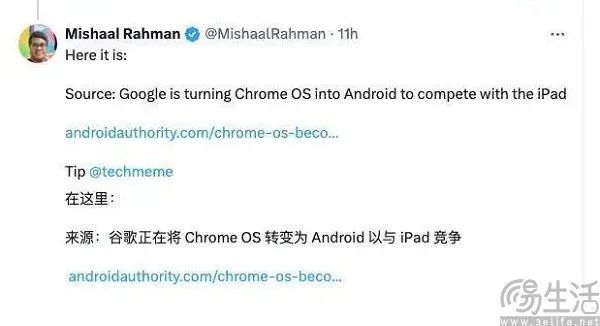 为了对抗iPad，谷歌要将Chrome OS与Android合并