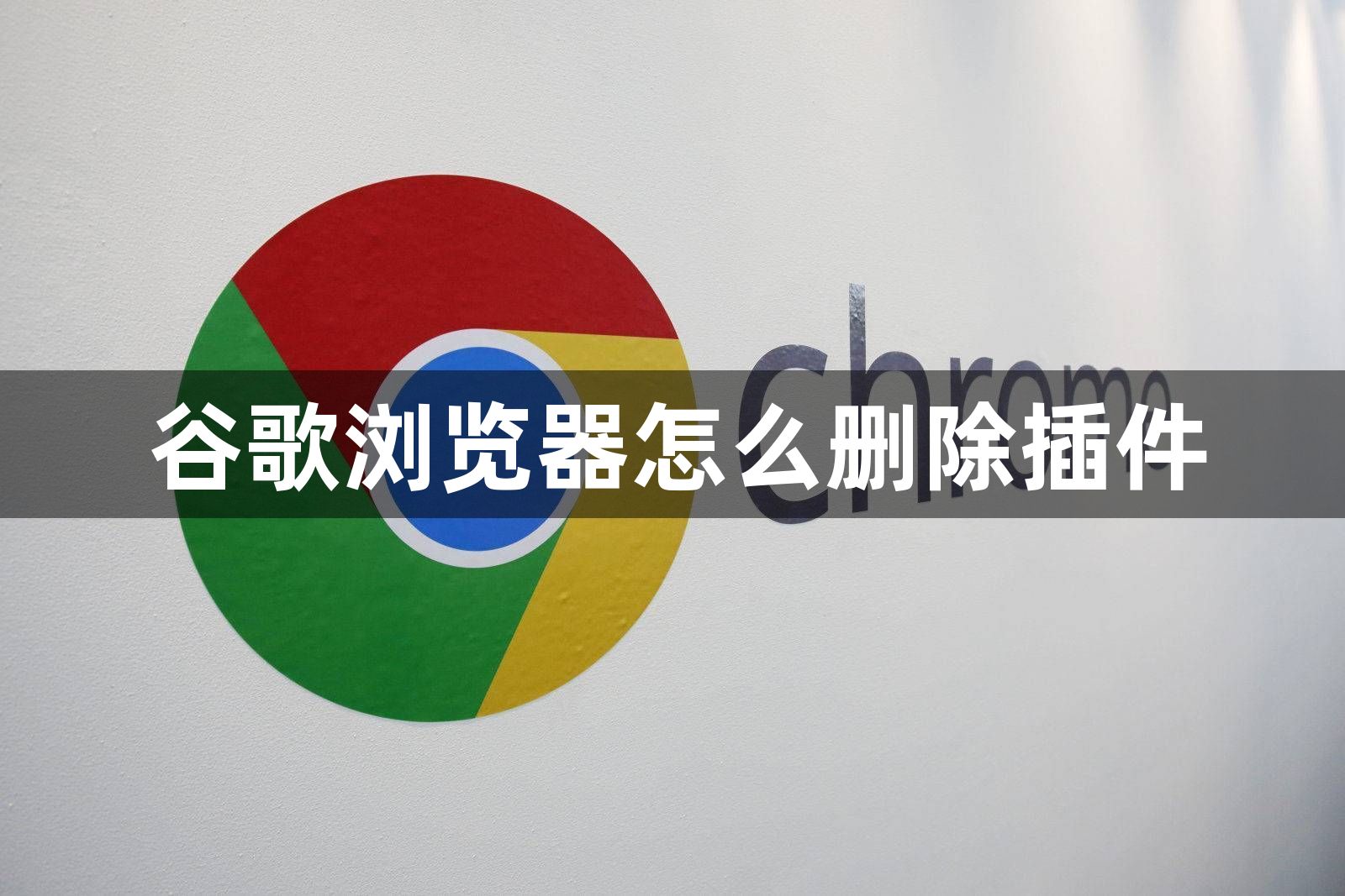 Chrome的页面切换快捷键