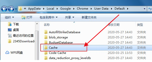 chorme浏览器怎么查看缓存文件夹5