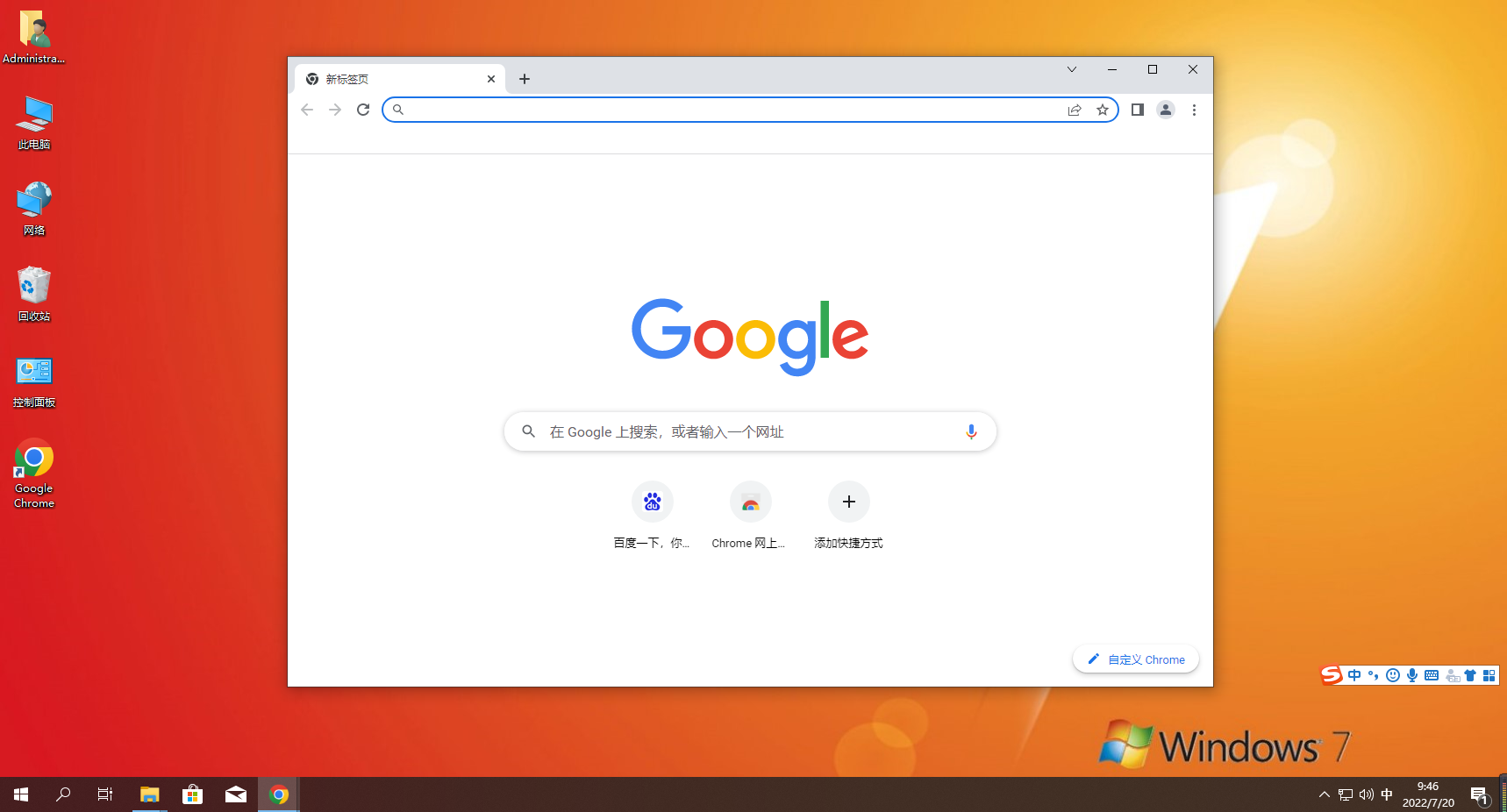 Chrome 100发布：启用全新图标，修复28个安全漏洞2