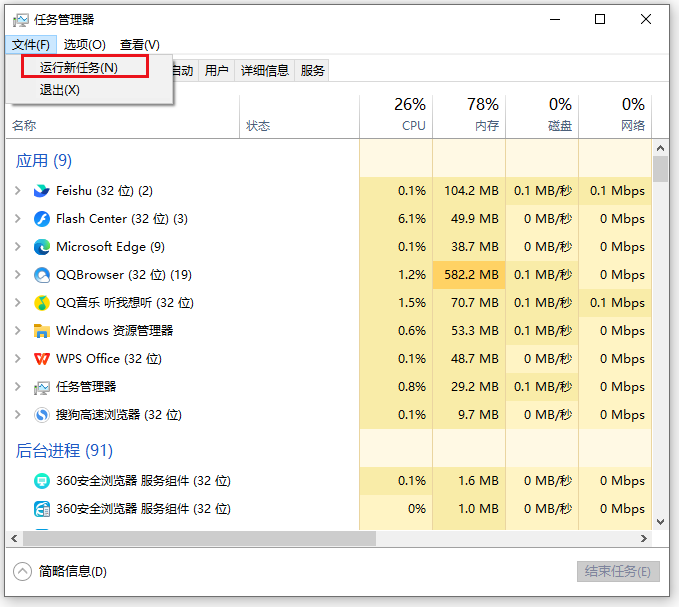 为什么Google Chrome浏览器不能更新4