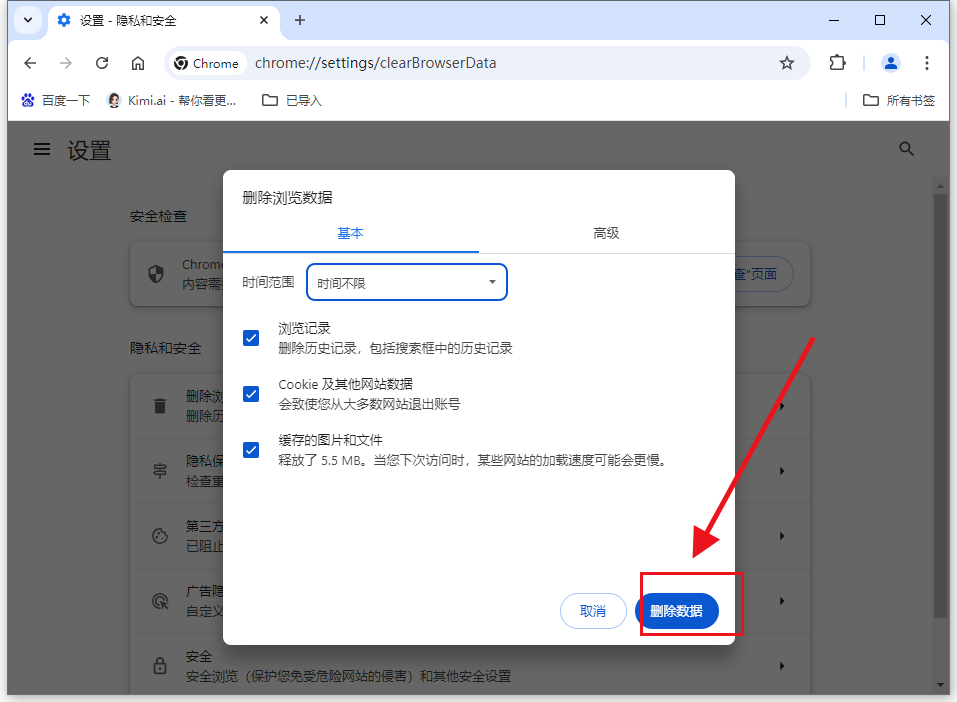 Chrome如何强制启用HTTPS4