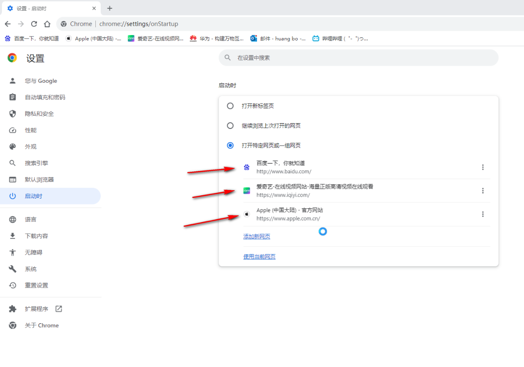 谷歌浏览器怎么设置一打开就是常用网页5