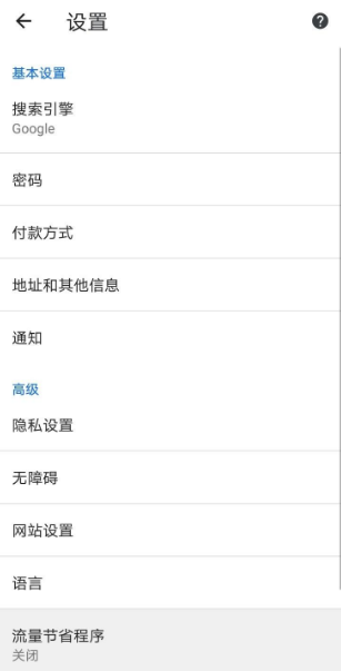 谷歌chrome浏览器app怎么用4