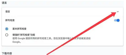 mac版谷歌chrome浏览器翻译功能怎么用5